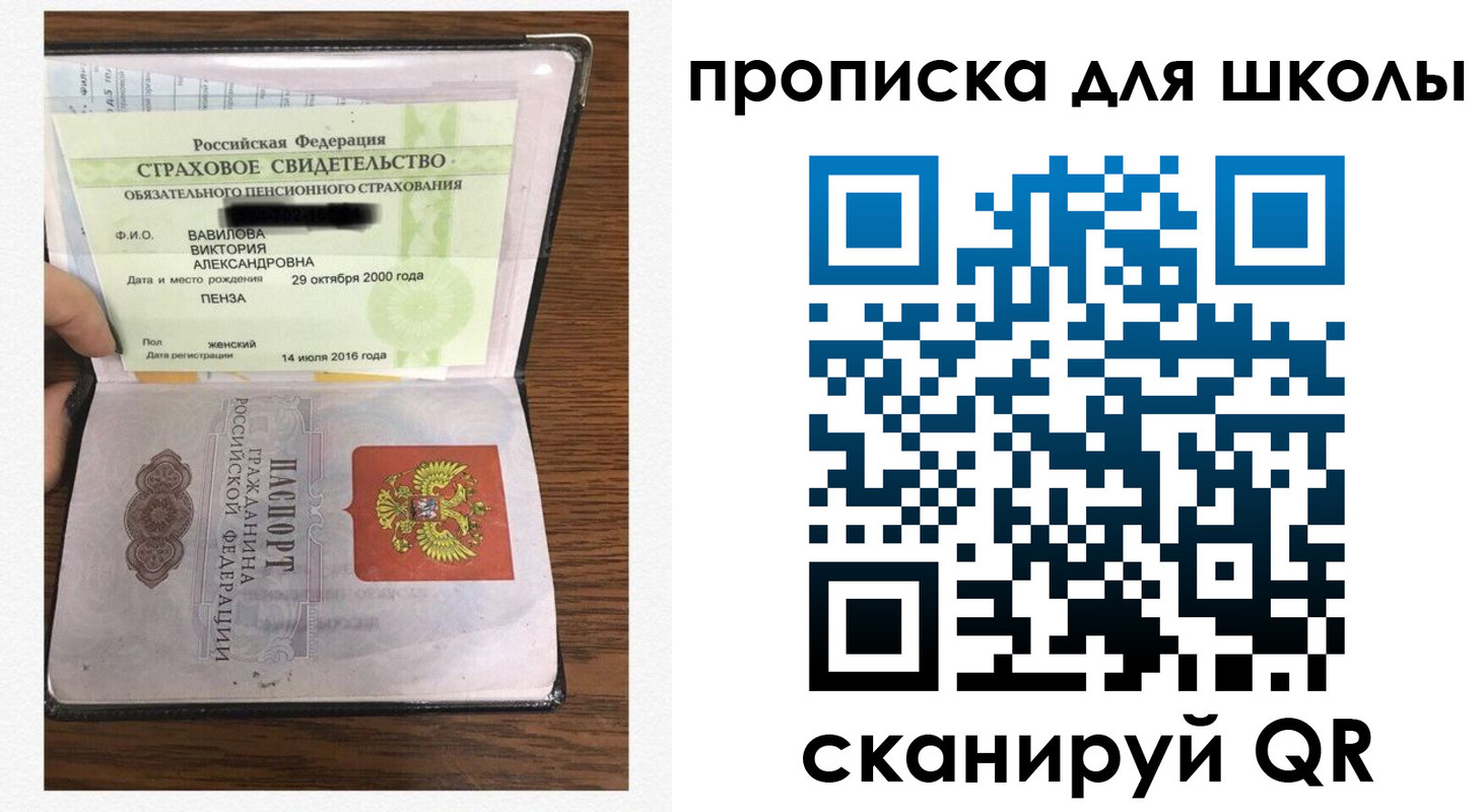 прописка в квартире в Верещагино