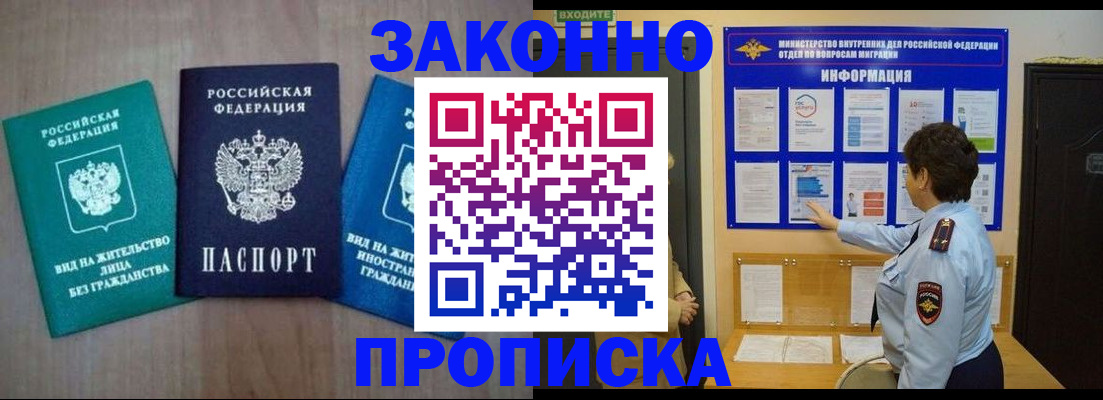 временная регистрация в квартире в Верещагино