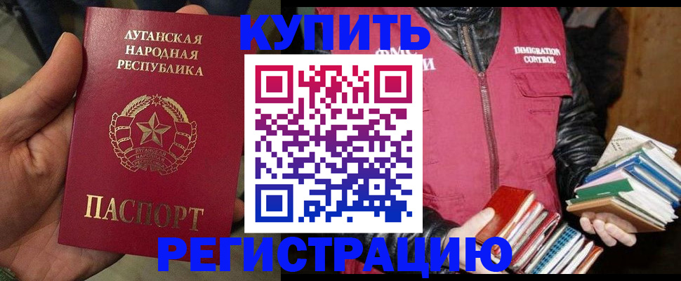 временная регистрация законно в Верещагино
