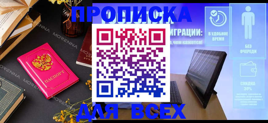 временная регистрация недорого в Верещагино