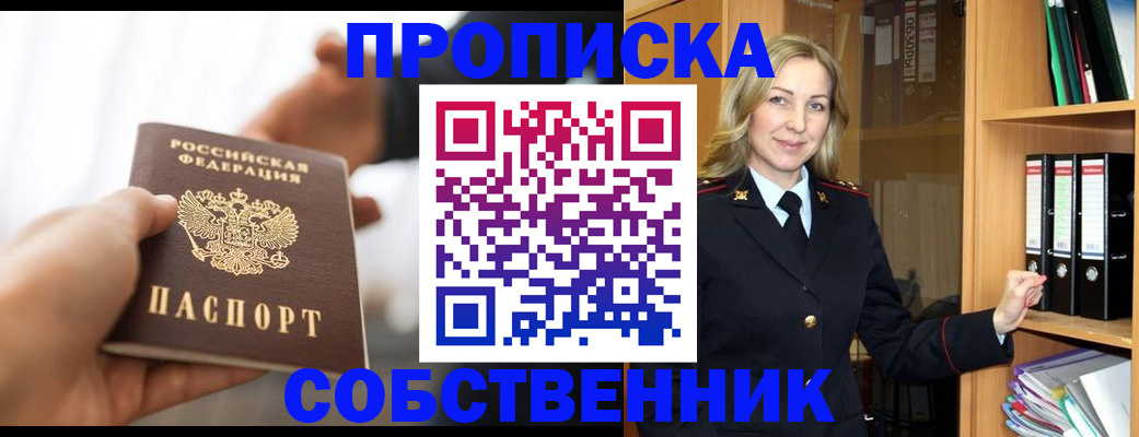 временная регистрация поиск в Верещагино