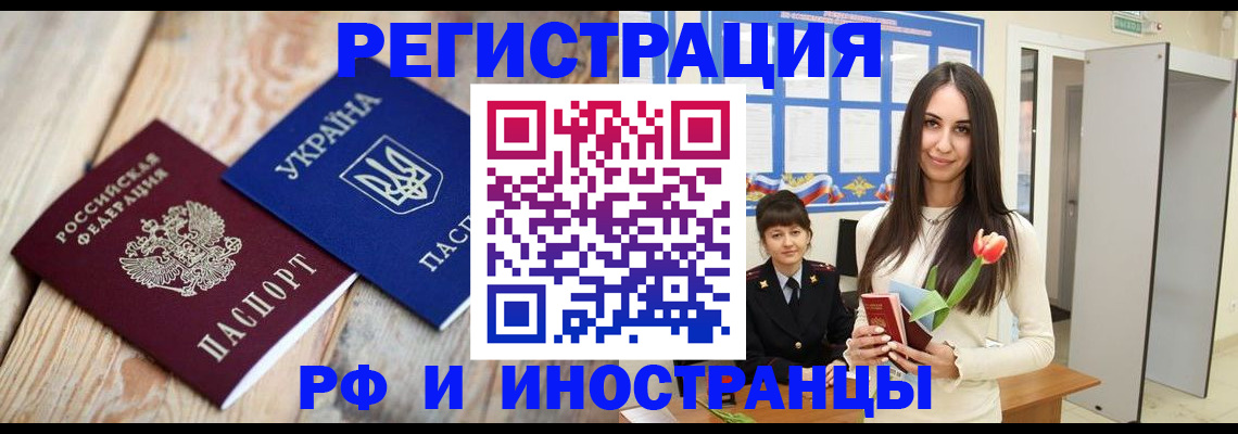 прописка штамп в Верещагино