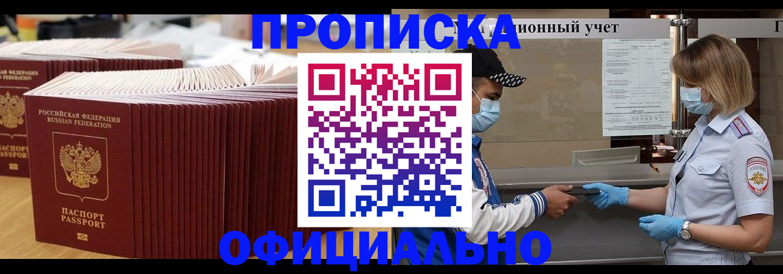 временная регистрация в Верещагино